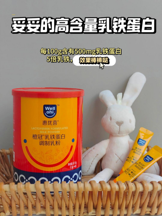 新學期新氣象！惠優(yōu)喜橙冠 & 智黃金DHA：開啟智慧與健康的旅程